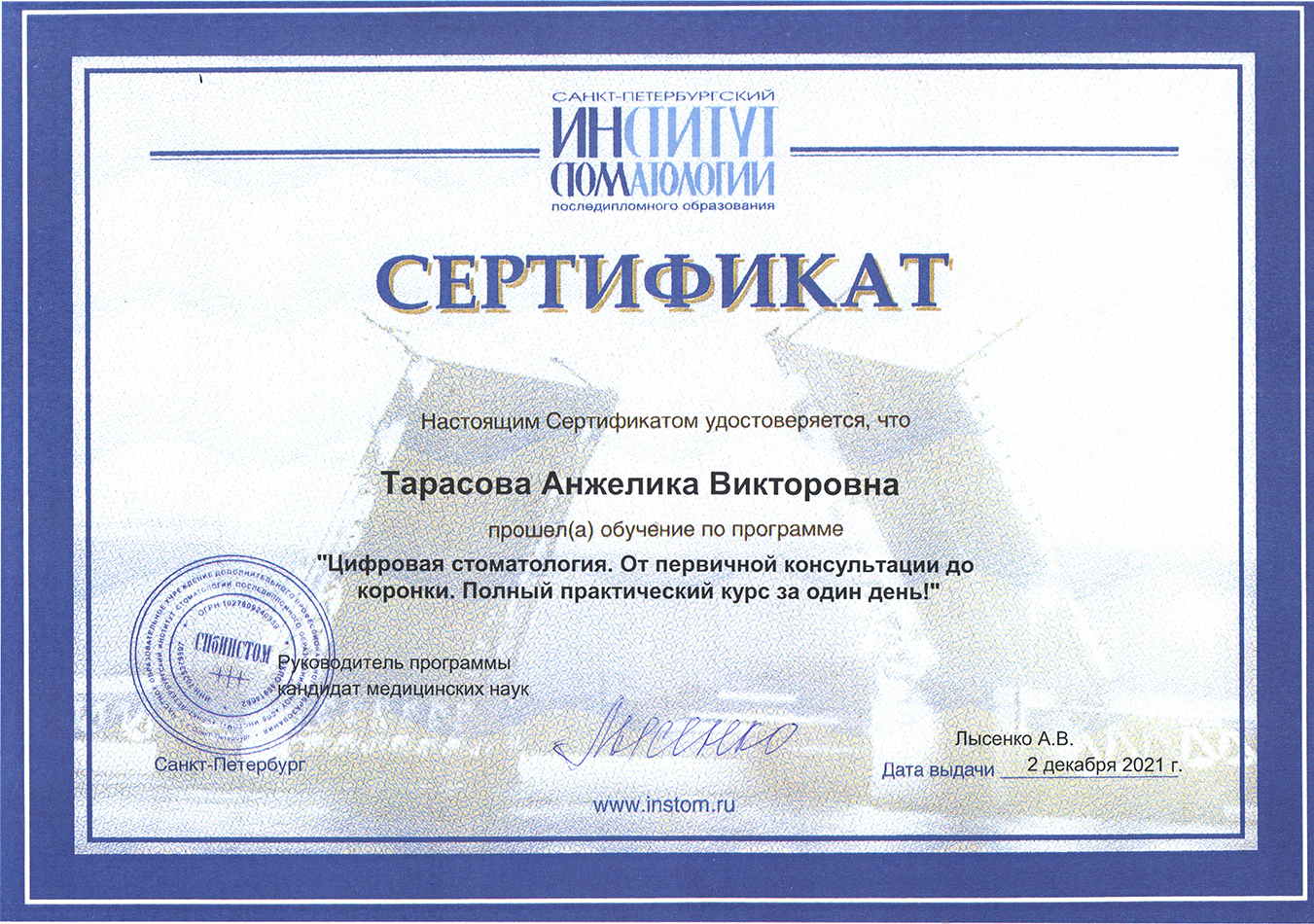 Сертификат 1