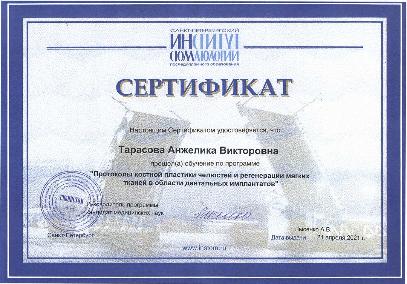 Сертификат 5