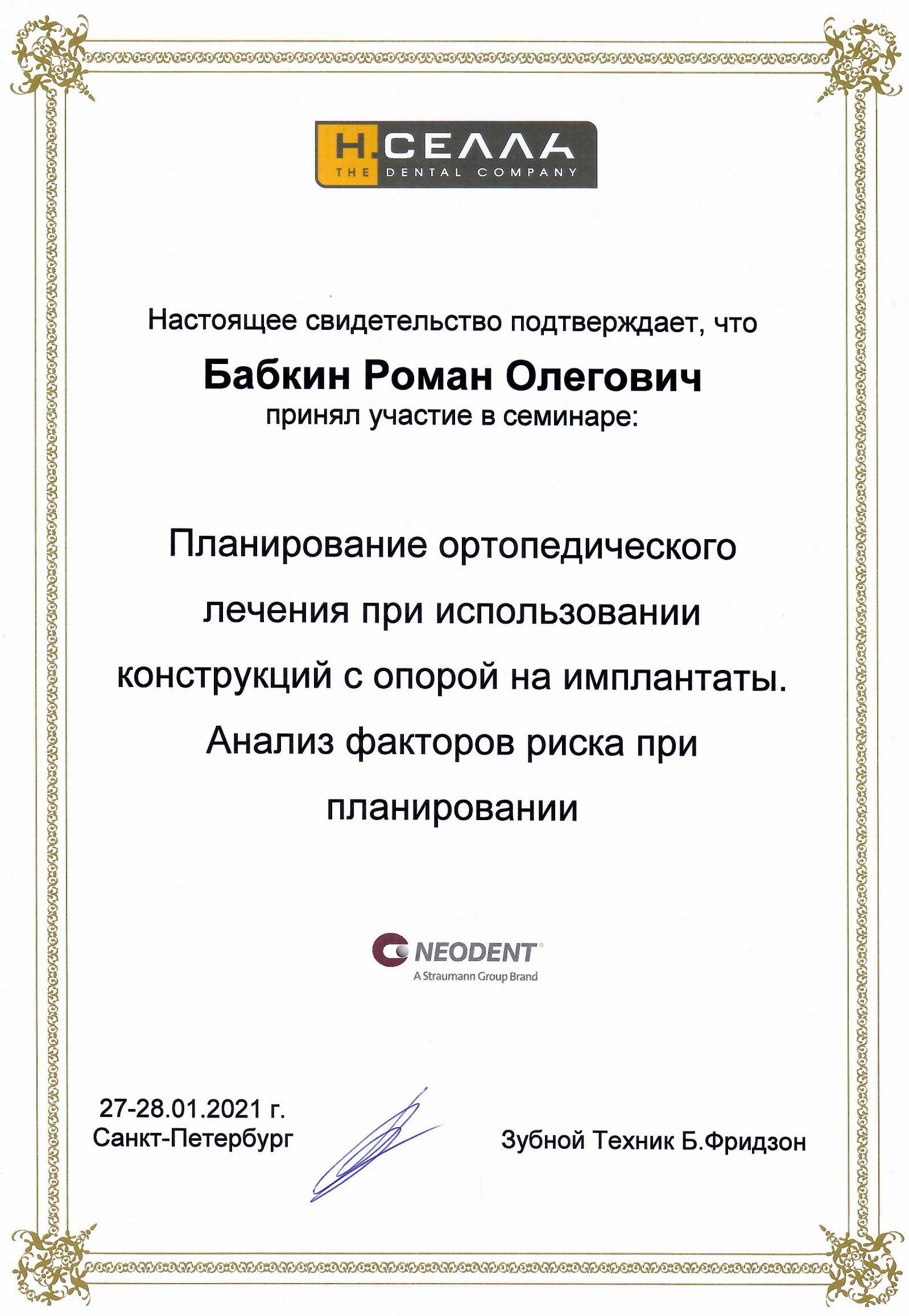 Сертификат 1