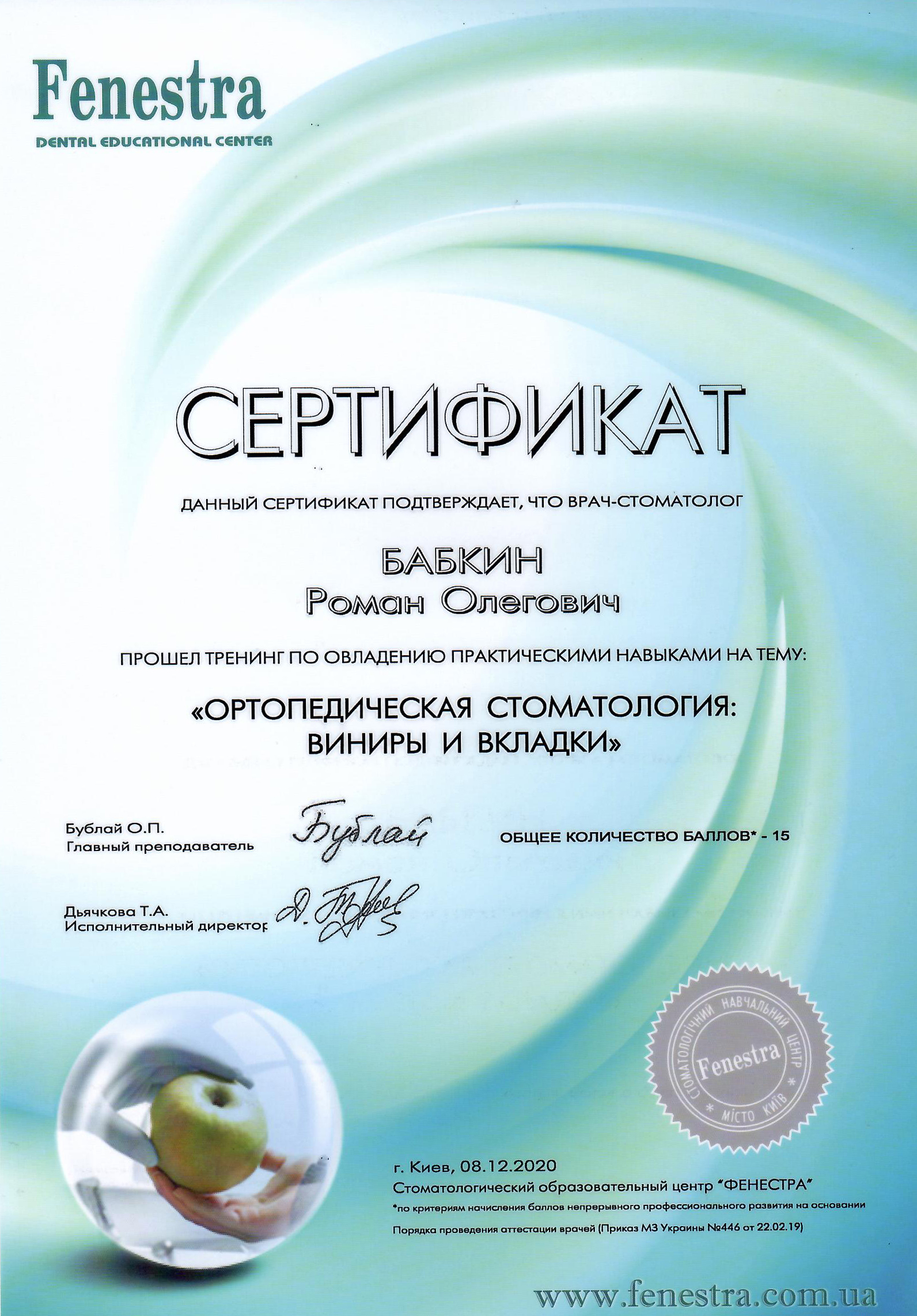 Сертификат 3