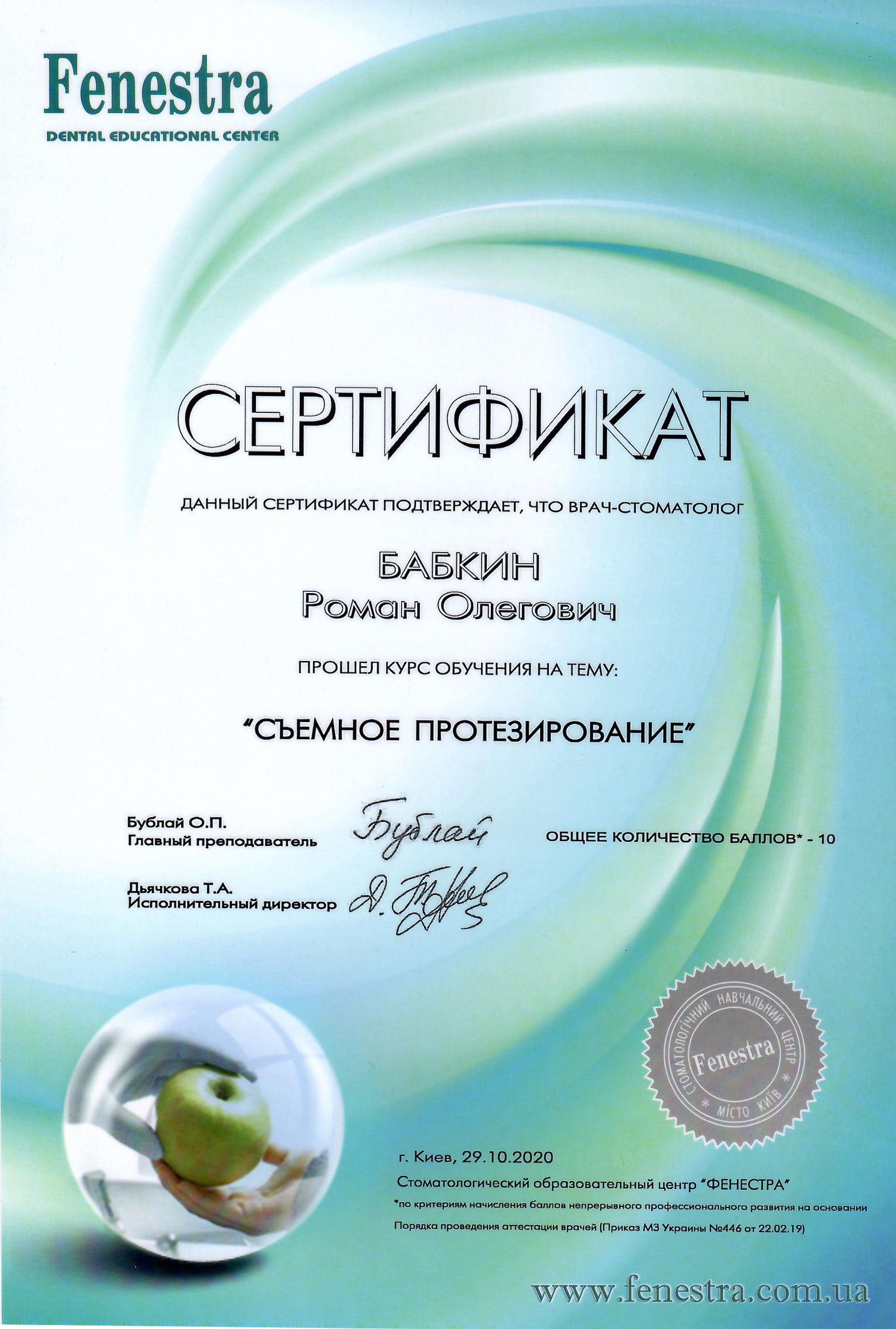 Сертификат 4