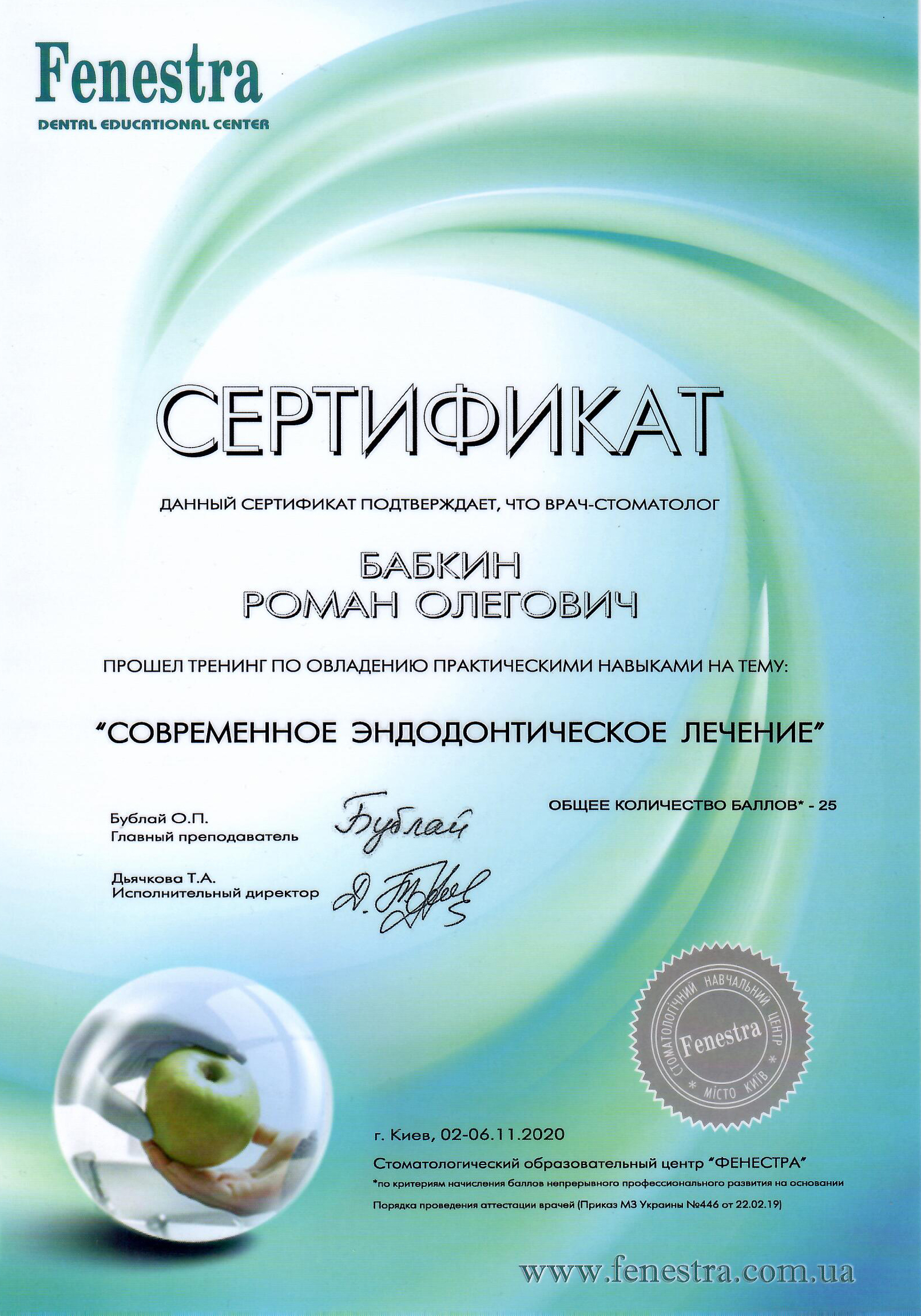Сертификат 5